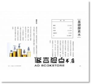 手釀 環保酵素 食用酵素 [奇点][江晃榮]