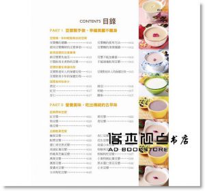 184杯濃?純?香豆漿：一天一杯美容養生 [樂友]