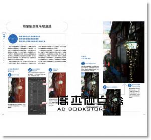 澤村徹 《Lightroom影像精修速成班：徹底釋放RAW威力，彈指間讓作品散發迷人魅力！》 [尖端]