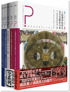 侯貝, 波瓦攸《法國高中生哲學讀本（全五冊套書）思考主體、道德、政治、文化、理性與真實的啟蒙之路》大家出版