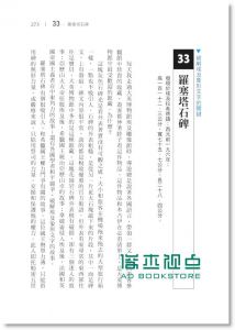 看得到的世界史: 99样物品的故事你对未来会有1个答案 上册 A History of the World in 100 Objects 大是文化