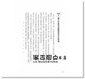 现货 山下英子《父母家的斷捨離：囤積狂與斷捨離主義者的對決》