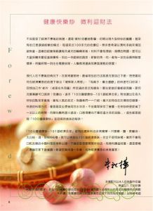  朱秋桦《10分钟健康炒101道经济合菜》出版菊 