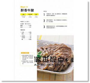 梁瓊白《蒸的料理 蒸好吃》 [雅事文化][梁瓊白]