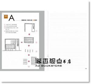 林煜傑《建築力：空間思考的10堂修練課－建築競圖、設計提案、公職考試、學生設計必備技能解析》風和文創