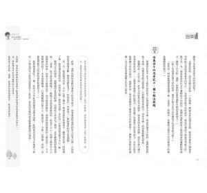  趙麗榮《德國媽媽這樣教自律【10萬冊暢銷慶功版】教出堅強、獨立、寬容、節約好孩子》野人文化