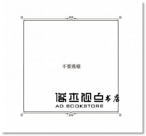 晴天娃娃《人生解答書：每個問題都能找到答案》 [意識]