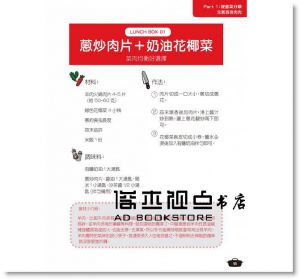 Colette  《媽咪的專科便當：讓孩子愛上你做的菜》 [大大創意]