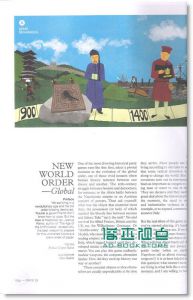 MONOCLE 5月号/ 2009（赠别册）