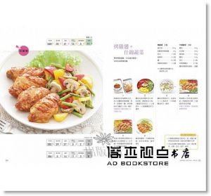 吳美玲《低醣生酮廚房：小小米桶親身實踐－不挨餓、超美味、好省時的健康享瘦配方！》出版菊