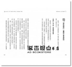 換個說話口氣，孩子就會聽：1分鐘神奇溝通術，孩子情緒可以這樣懂 [方言]