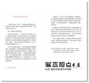 施昇輝《無腦理財術，小資大翻身！：無論起薪多少都受用的超簡單投資法》有鹿文化