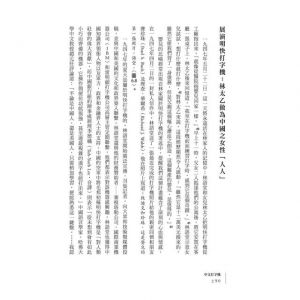 墨磊寧 中文打字機：機械書寫時代的漢字輸入進化史 臺灣商務