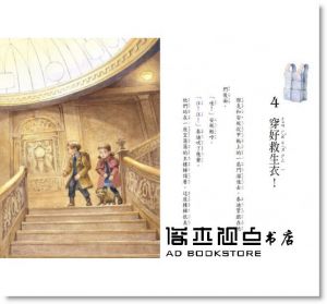 瑪麗．波．奧斯本《神奇樹屋17：鐵達尼驚魂記》小天下