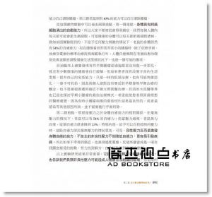 蔡松彥《心轉，癌自癒：主流與互補另類療法的整合醫學治癌奇蹟》原水