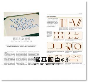 现货 手寫英文書法聖經：從握筆、筆順到數字、符號，全方位掌握
