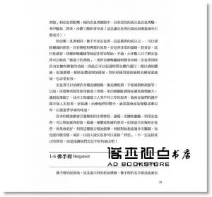 芳香療法大百科 [世茂][派翠西亞 戴維斯]