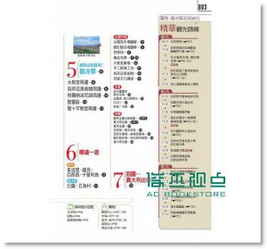JTB Publishing Inc.《JTB自在旅行16：羅馬‧翡冷翠》精英