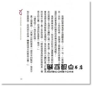 现货 龍爺《大靈仙的寶藏：改變命運及富足的祕密》白象文化