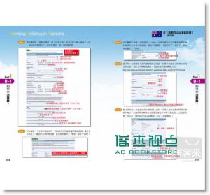 《打工度假看完這本就出發！澳洲篇 附光碟》捷徑文化