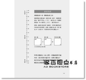 伊麗絲．桑德 《高敏感是種天賦2實踐篇 與眾不同的內在力量》三采