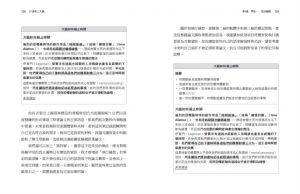 提亞戈．佛特《打造第二大腦：多一個數位大腦，資訊超載時代的高效能知識管理術》商業周刊