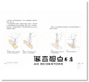 郭子榮《木工職人基礎手工具》 [雄獅美術]