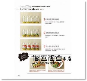 堤人美 《野餐の食尚提案，美味罐沙拉料理：沙拉、甜點、果醬、常備菜，人手一罐帶著走！》 [樂友]