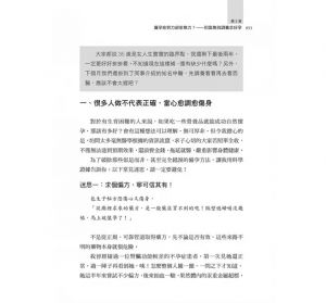 何彦秉著, 真識團隊（謝宇程、陳怡樺） 撰文 不孕症權威醫師的好孕全攻略：教你破解試管嬰兒備孕迷思 商周出版 