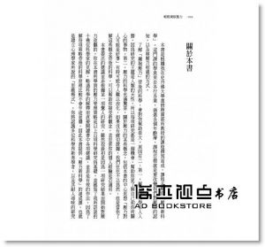 凱莉．麥高尼格 《輕鬆駕馭壓力：史丹佛大學最受歡迎的心理成長課》先覺