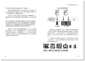 將大數據由「潮流」化為「營收的8個法則：由理論落實到工作現場