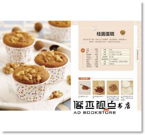 溫蒂（Wendy）《小資烘焙創業的第一本書：超好評食譜，以及從心理準備、成本估算到有效行銷等全方位創業指南》朱雀