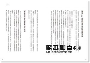 余宛如《創業進化論：青創世代如何對接數位經濟浪潮，結合Tech for Good科技向善的多贏方案》果力文化