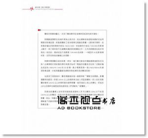 游士昕 《催生音樂：混音工程與製作》全華圖書