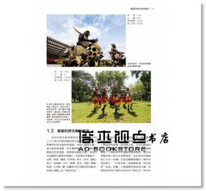李濟山《發現肯亞：用鏡頭捕捉大自然最狂野的生命力》[有意思]