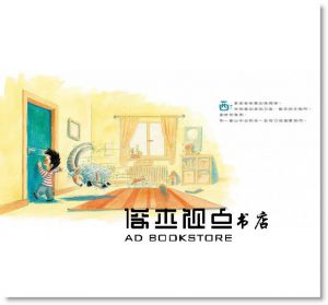 伊恩•德埃伊《誰也不敢靠近生氣的西蒙》 大穎文化