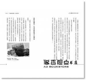 影山裕樹《進擊的日本地方刊物》行人