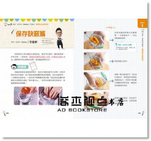 雙師出任務：醫師╳廚師的４個月以上嬰幼兒健康副食品，寶寶超愛爸媽放心 捷徑]