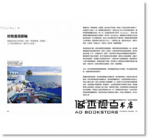 陳美筑《航海環球夢：花小錢也能享受郵輪生活環遊世界！》大塊文化