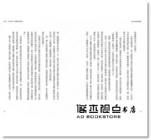 佐藤可士和《今治毛巾的美學：透過設計力、文創力，使瀕死傳統產業重生的奇蹟故事》商業周刊