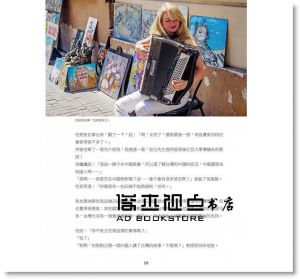 張修維《1082 萬次轉動：帶著電玩哲學的單車冒險》