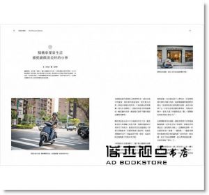 《小日子享生活誌 5月號/2018 第73期》我城