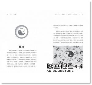 約瑟夫．皮爾希 《符號的故事：從文字到圖像，45個關於宗教、經濟、政治與大眾文化的時代記憶》麥浩斯