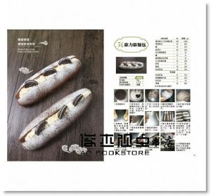 吳哲賢 《我的人生就是和麵包談戀愛 》[上優文化]