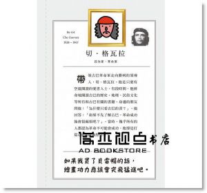 人生需要多撐5分鐘的勇氣 [瑞昇][水野敬也]