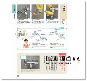 现货 21世紀家事聖經：做家事好輕鬆！ [藤原千秋][楓葉社]