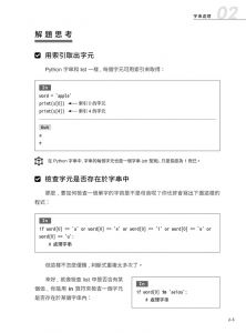 Reuven M. Lerner《Python刷題鍛鍊班：老手都刷過的50道程式題》