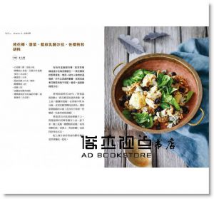 席妮‧喬韓森《我想過北歐式生活：美好食物、溫暖燭光、更多閒適和歡樂的Hygge生活提案 [遠流]