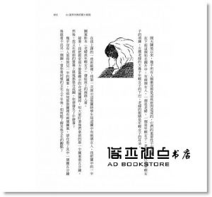 史都華．戴蒙 《華頓商學院最受歡迎的談判課:上完這堂課，世界都會聽你的【暢銷20萬冊增修版】》先覺