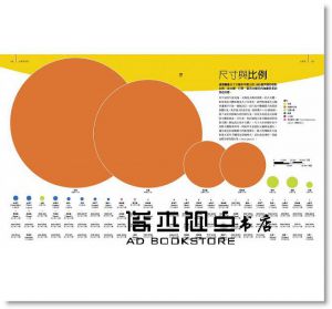 《國家地理圖解太陽系：最權威的太陽、行星與衛星導覽圖》大石國際文化